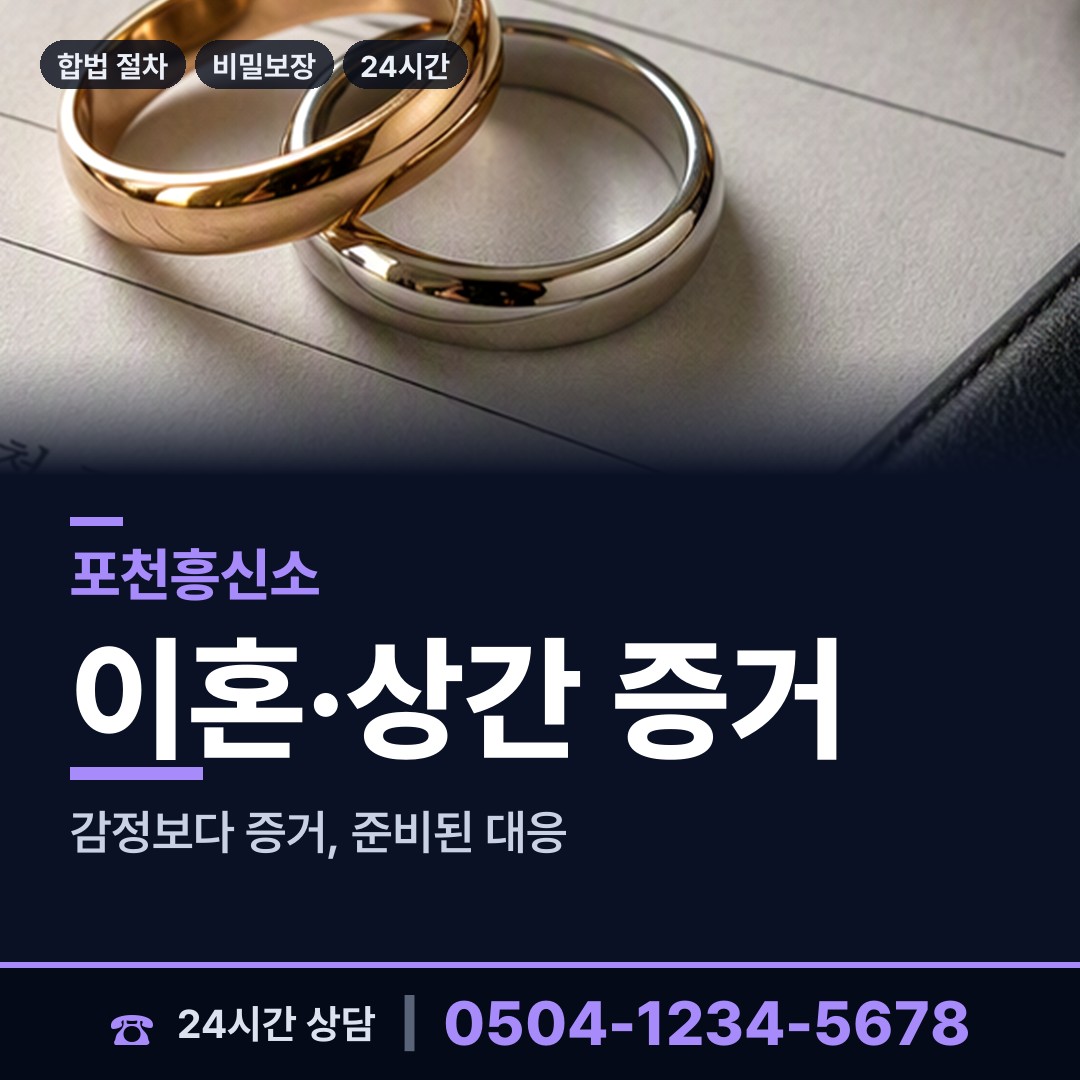 포천 화현면 신용조사 상담 안내