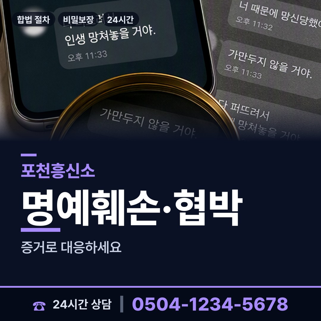 포천 화현면 경쟁사조사 상담 안내