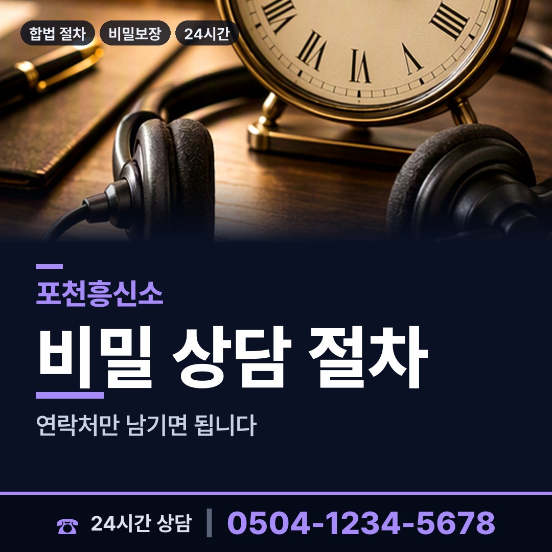 포천 화현면 혼인파탄증거 상담 안내