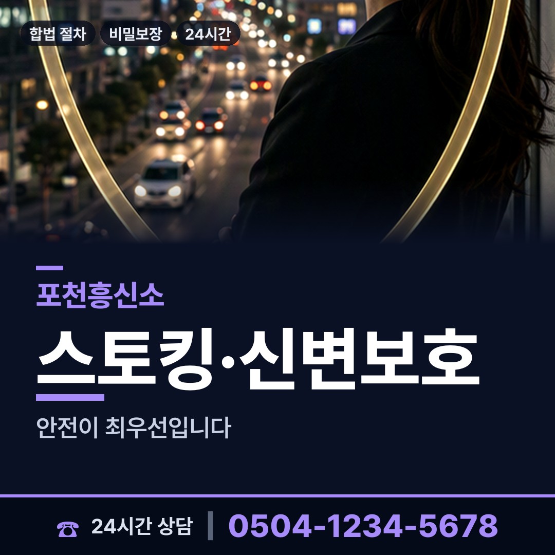 포천 화현면 동창찾기 상담 안내