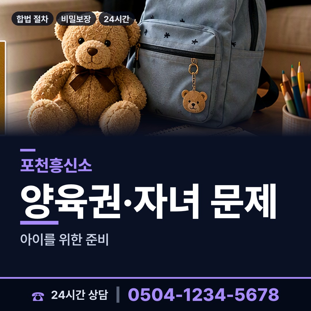 포천 화현면 옛친구찾기 상담 안내
